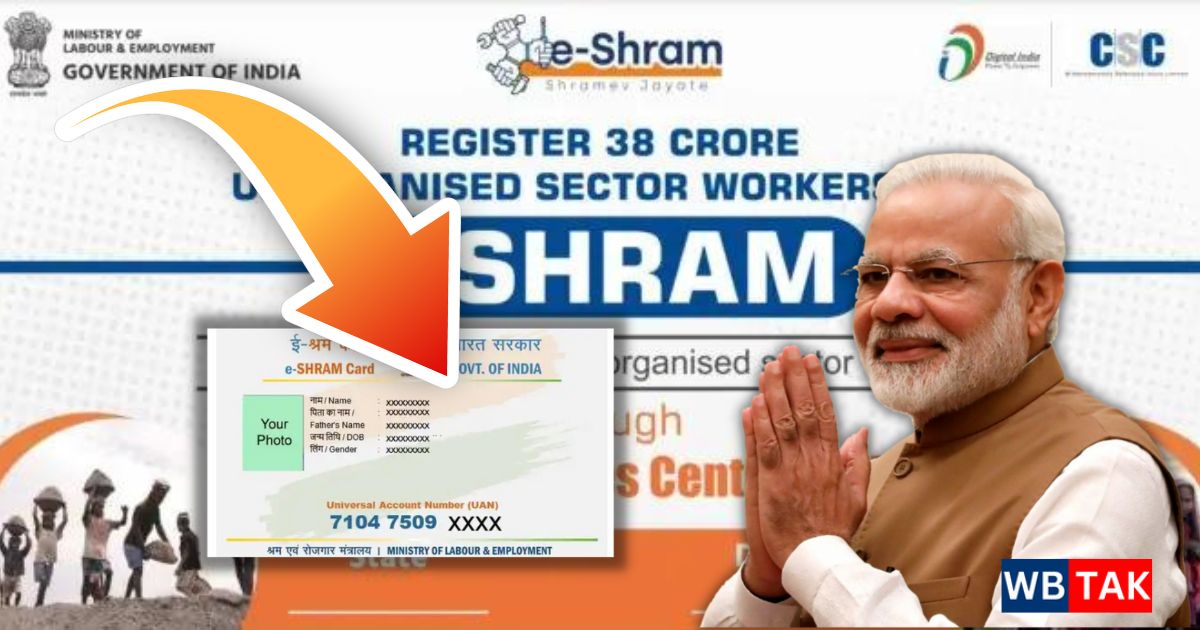 e-SHRAM Card Online Registration 2023