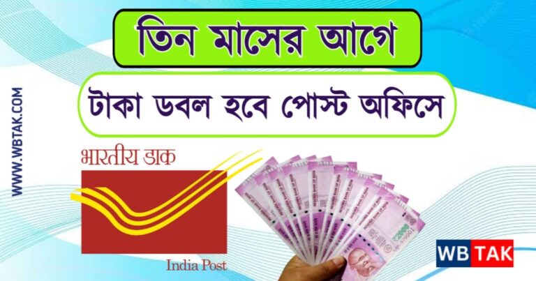 Post office scheme 2023 - kisan bikas scheme