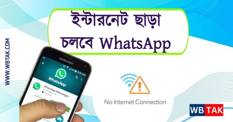 WhatsApp new features