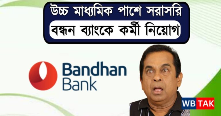 Bandhan Bank Recruitment