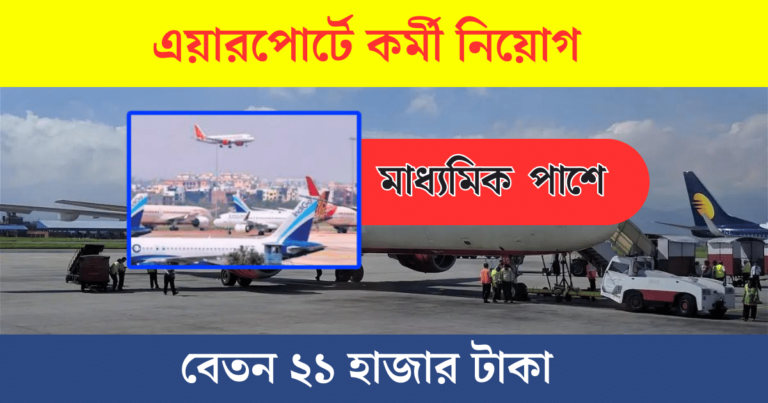 AAI Recruitment 2023