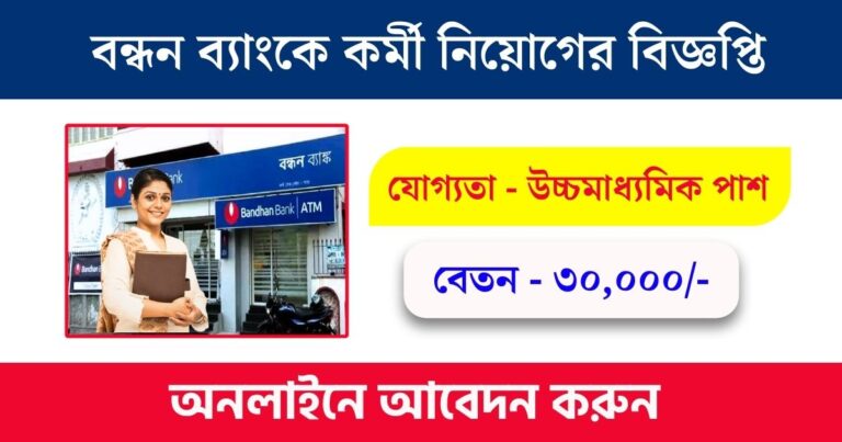 Bandhan Bank Recruitment 2023