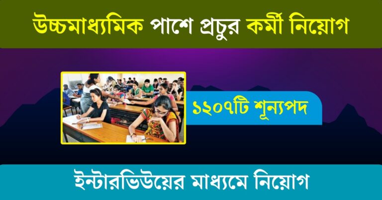 SSC Stenographer Recruitment 2023