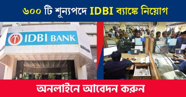 IDBI Bank Recruitment 2023