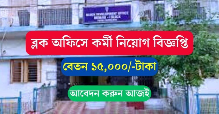 SDO Office Recruitment 2023