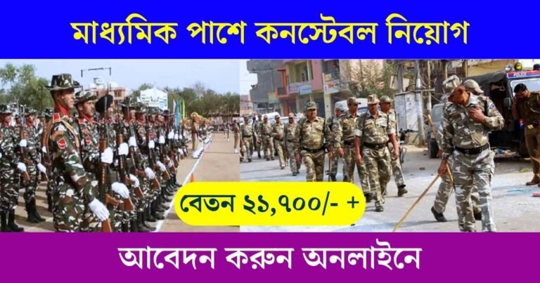 SSB Recruitment 2023
