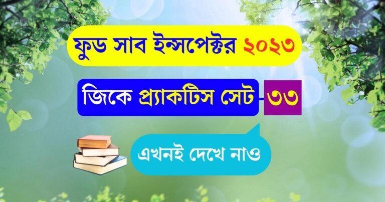 WBPSC Food SI Practice Set 33