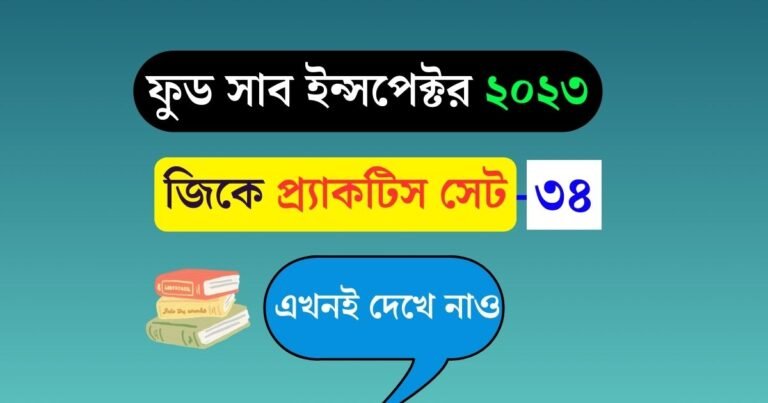 WBPSC Food SI Practice Set 34