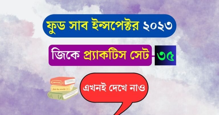 WBPSC Food SI Practice Set 35