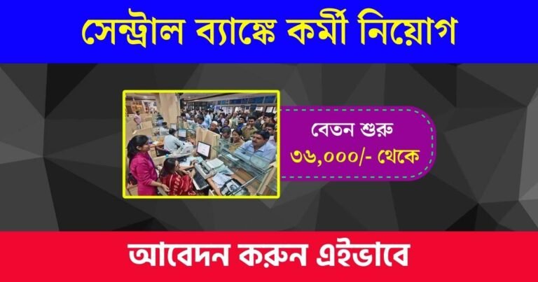 Central Bank Recruitment 2023