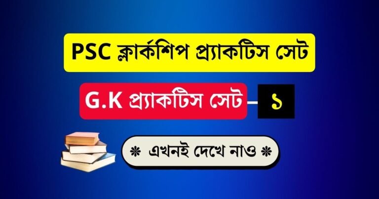 PSC Clerkship Practice Set 01