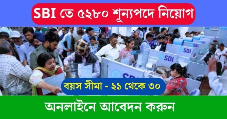 SBI CBO Recruitment 2023