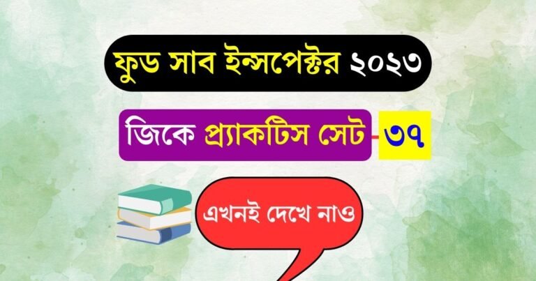 WBPSC Food SI Practice Set 37