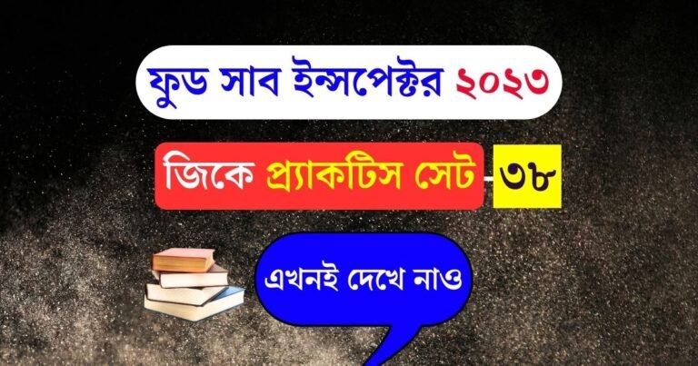 WBPSC Food SI Practice Set 38