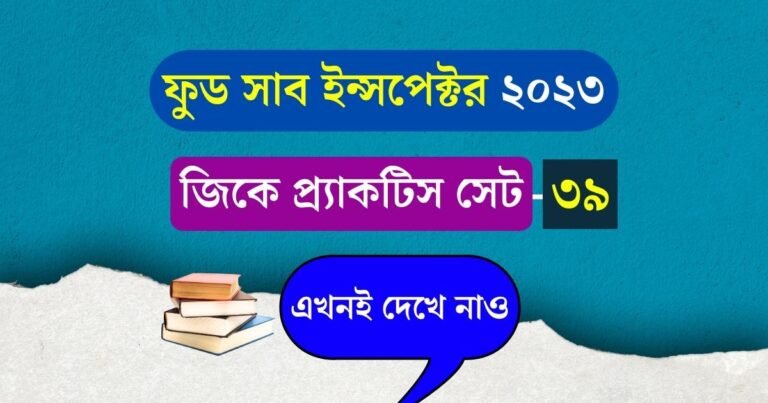 WBPSC Food SI Practice Set 39