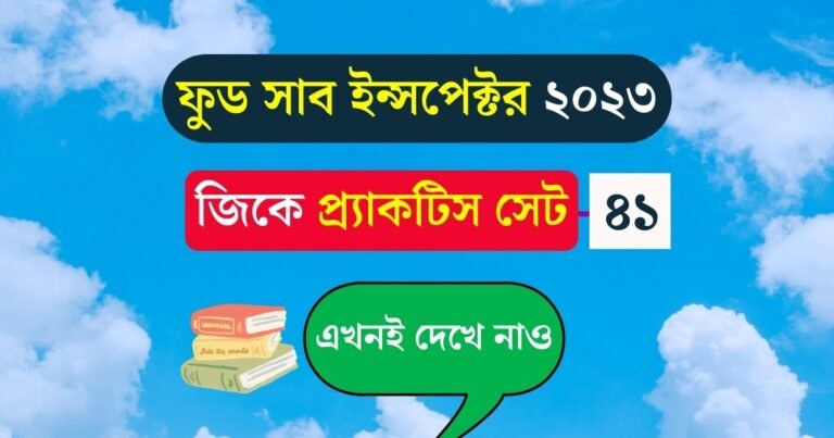 WBPSC Food SI Practice Set 41