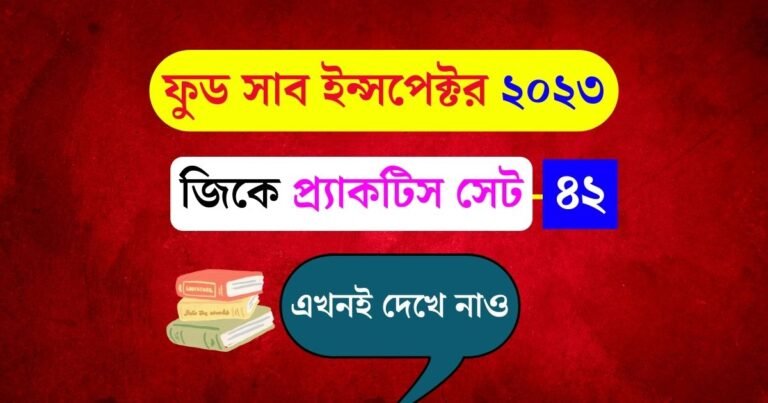 WBPSC Food SI Practice Set 42