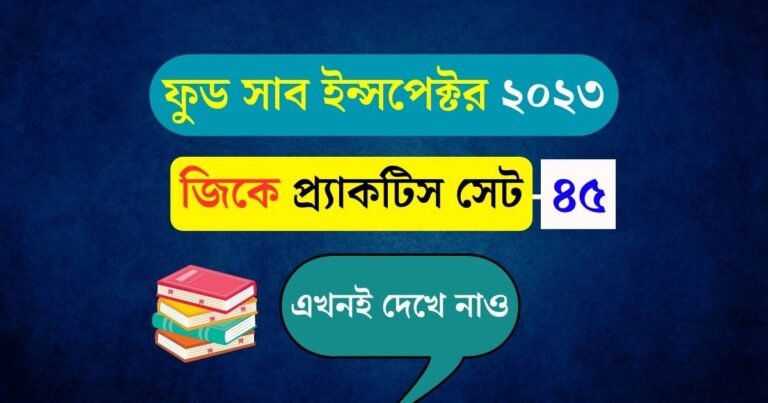 WBPSC Food SI Practice Set 45