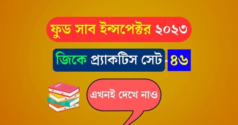 WBPSC Food SI Practice Set 46