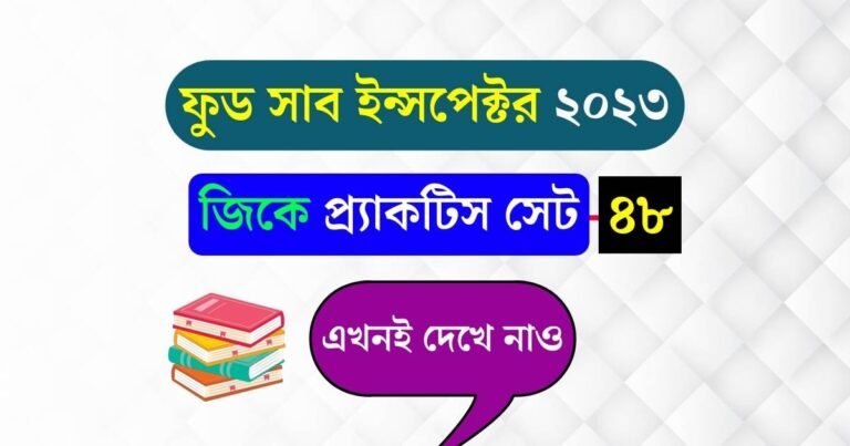 WBPSC Food SI Practice Set 48