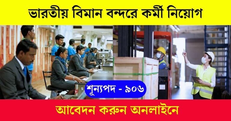 AAI New Recruitment 2023