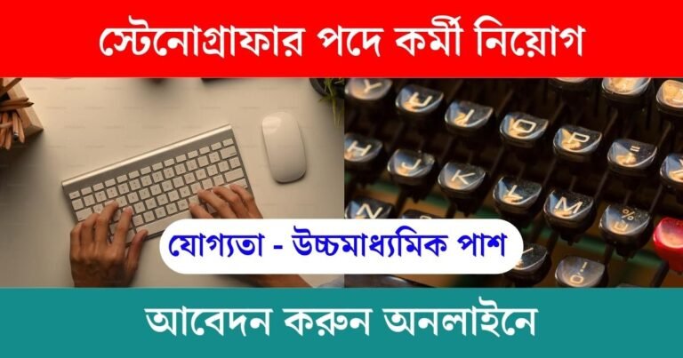 IGNOU Recruitment 2023