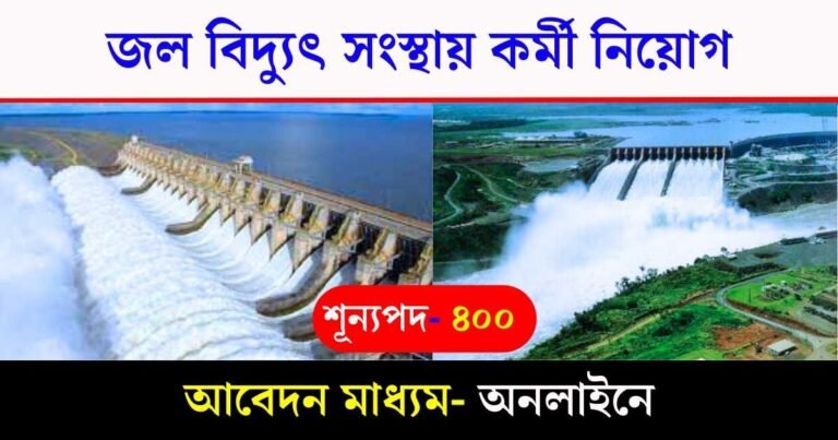 SJVN Recruitment 2023