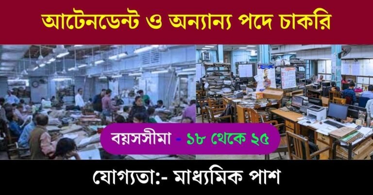 SNBNCBS Recruitment 2023