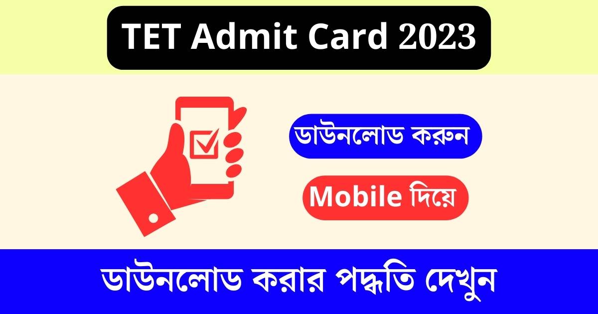 TET Admit Card 2023 Download