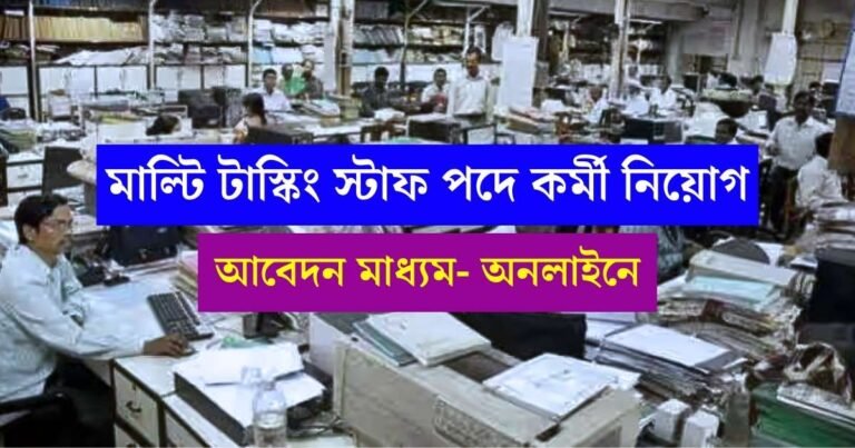 WB MTS Recruitment 2023