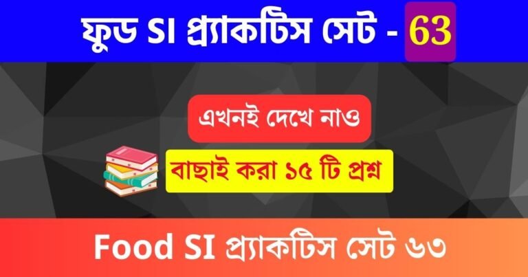 WBPSC Food SI Practice Set 63
