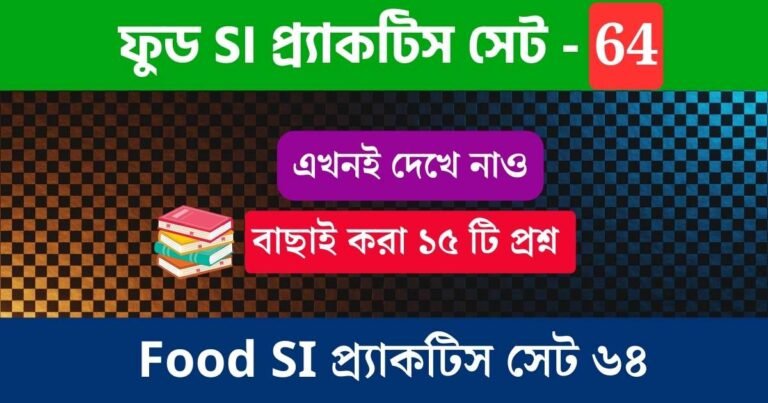 WBPSC Food SI Practice Set 64