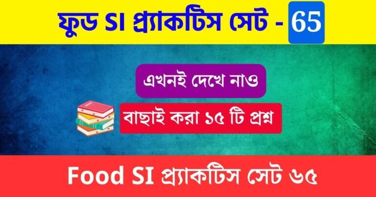 WBPSC Food SI Practice Set 65