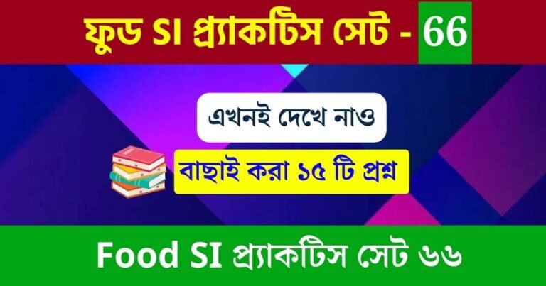 WBPSC Food SI Practice Set 66