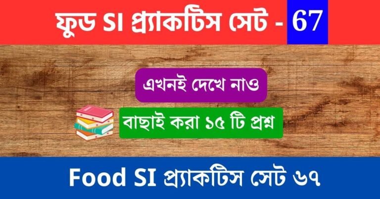 WBPSC Food SI Practice Set 67