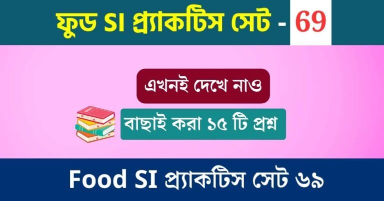 WBPSC Food SI Practice Set 69