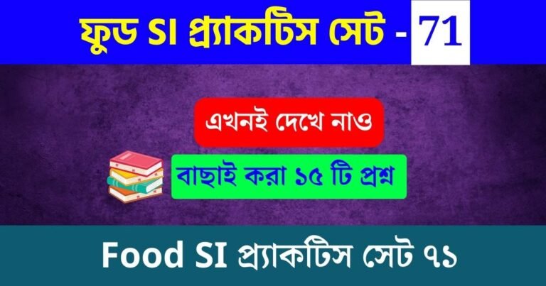 WBPSC Food SI Practice Set 71