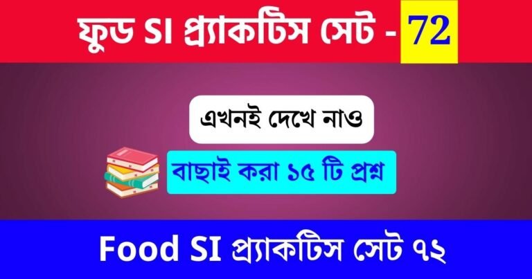 WBPSC Food SI Practice Set 72