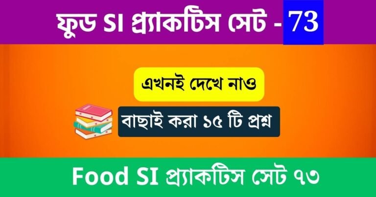 WBPSC Food SI Practice Set 73