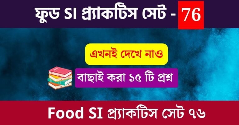 WBPSC Food SI Practice Set 76