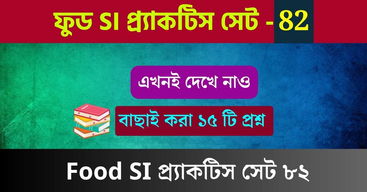 WBPSC Food SI Practice Set 82