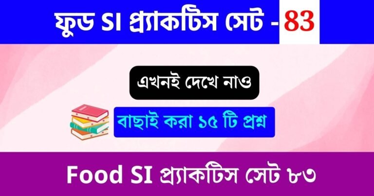 WBPSC Food SI Practice Set 83