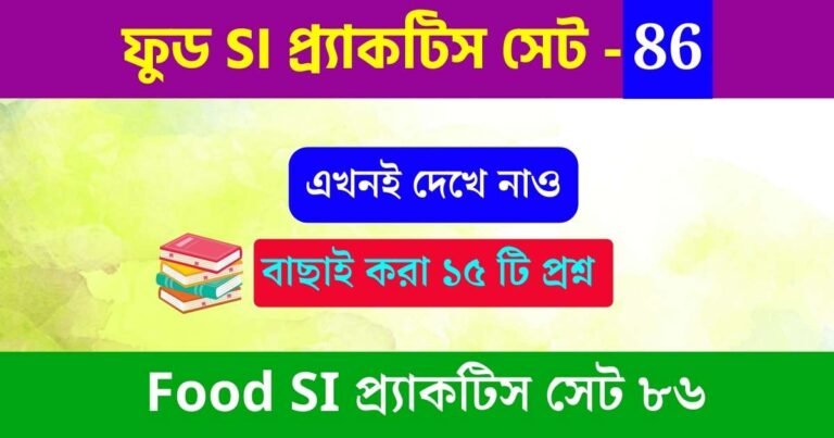 WBPSC Food SI Practice Set 86