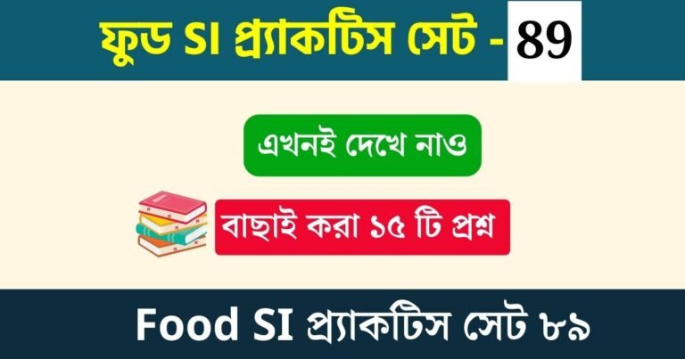 WBPSC Food SI Practice Set 89