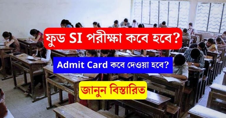 Food SI Exam Details 2024