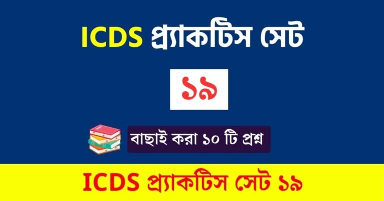 ICDS & Helper Practice Set 19