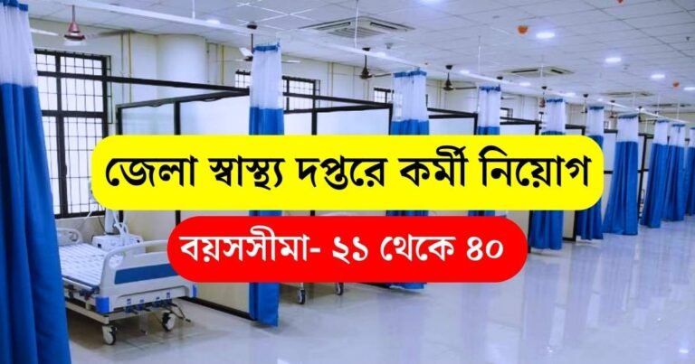 WB Staff Nurse Recruitment 2024