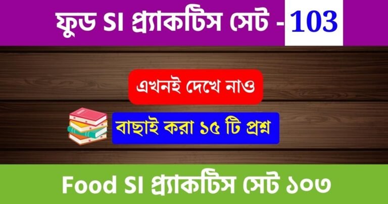 WBPSC Food SI Practice Set 103
