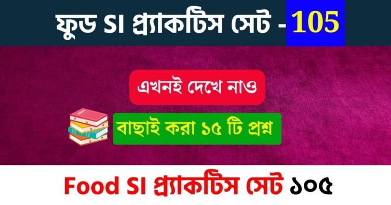 WBPSC Food SI Practice Set 105