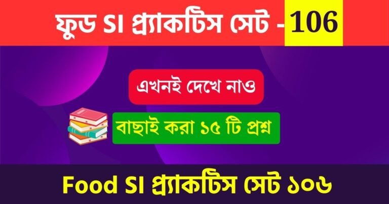 WBPSC Food SI Practice Set 106